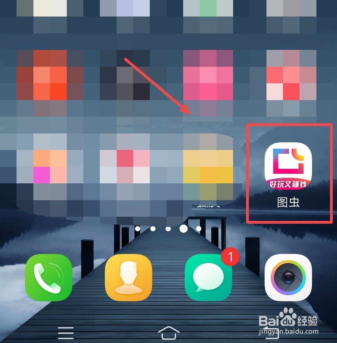 在图虫，如何才能签到得金币？