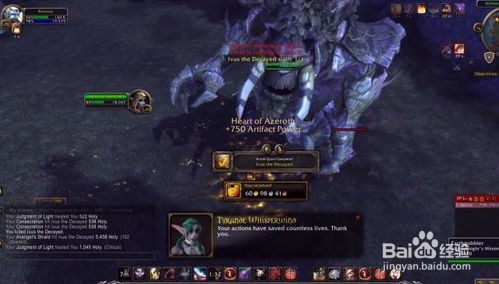 魔兽世界60到70升级攻略