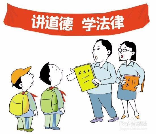 如何缓解师生冲突