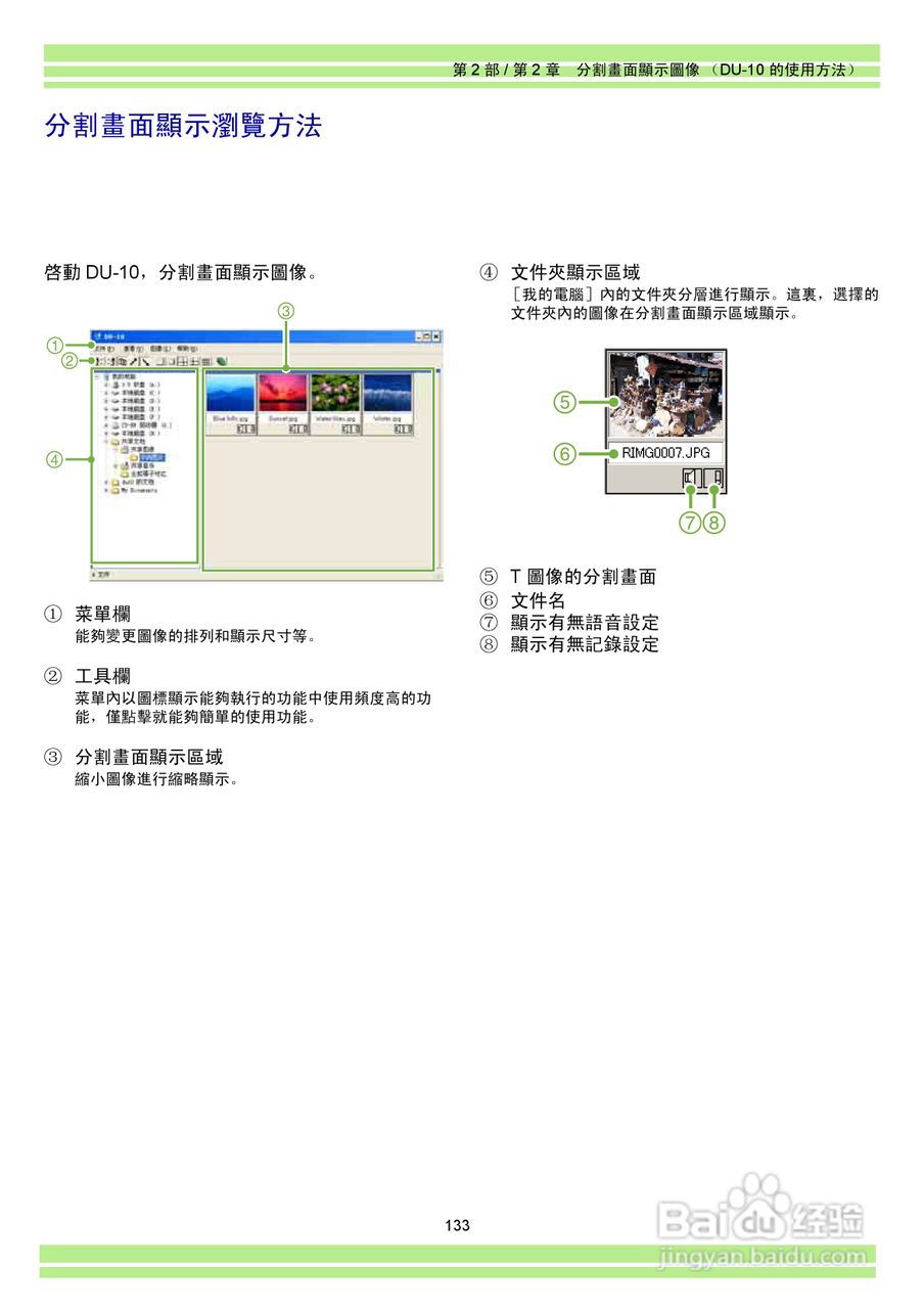 RICOH Caplio RR30数码相机使用说明书:[14]