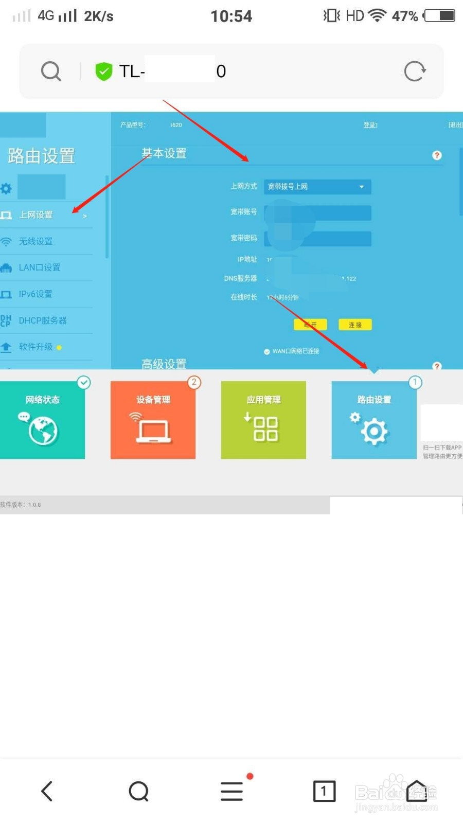 如何登录tplink路由器网站