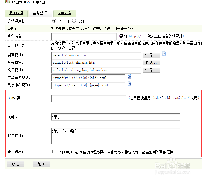 织梦dedecms系列教程：[2]列表优化