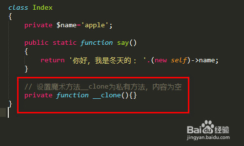 PHP怎么禁止克隆( clone )对象