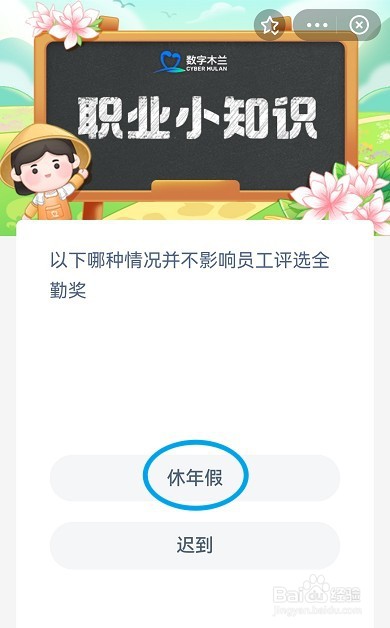 蚂蚁新村9月28日答案最新