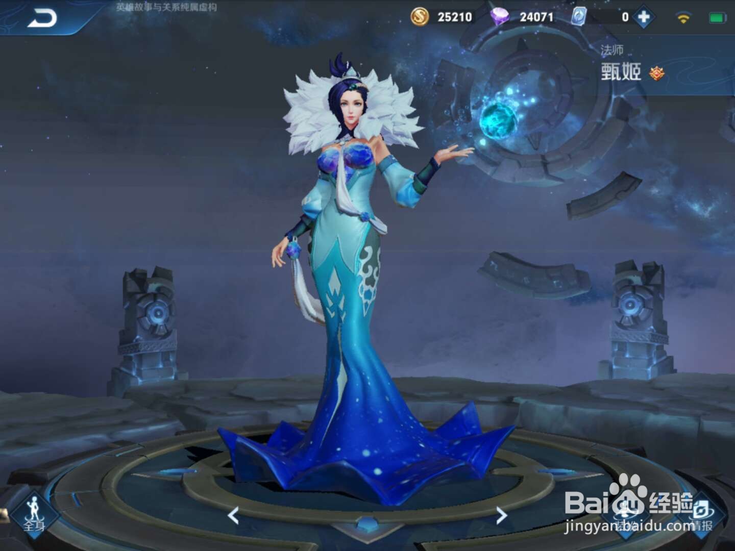 王者荣耀破浪英雄