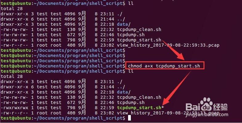 shell脚本怎么实现自动抓包