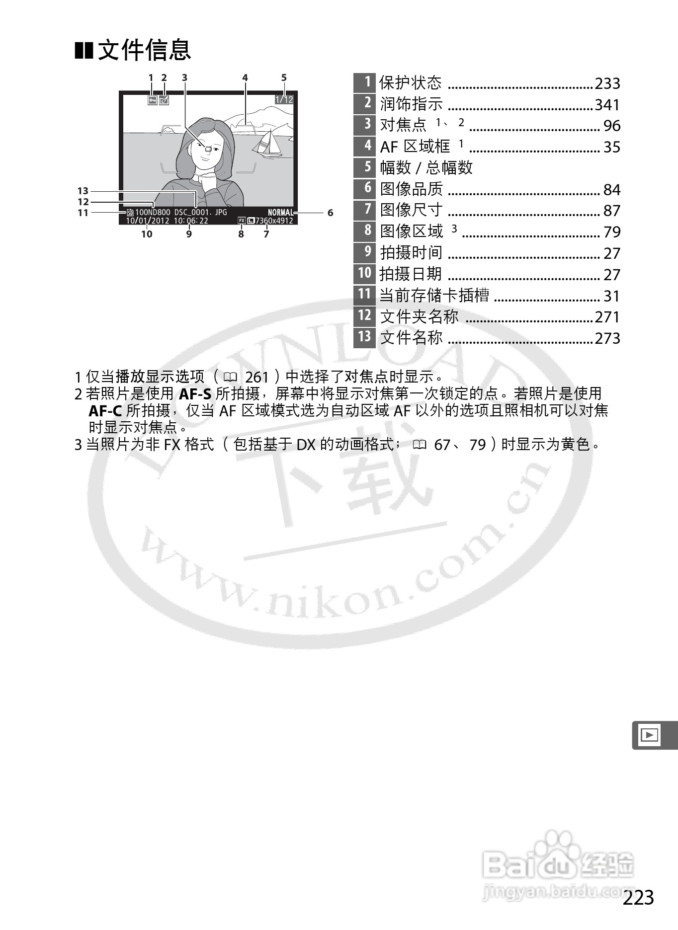 尼康D800E数码相机使用说明书:[25]