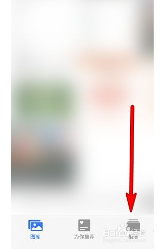 苹果手机如何查看隐藏照片?