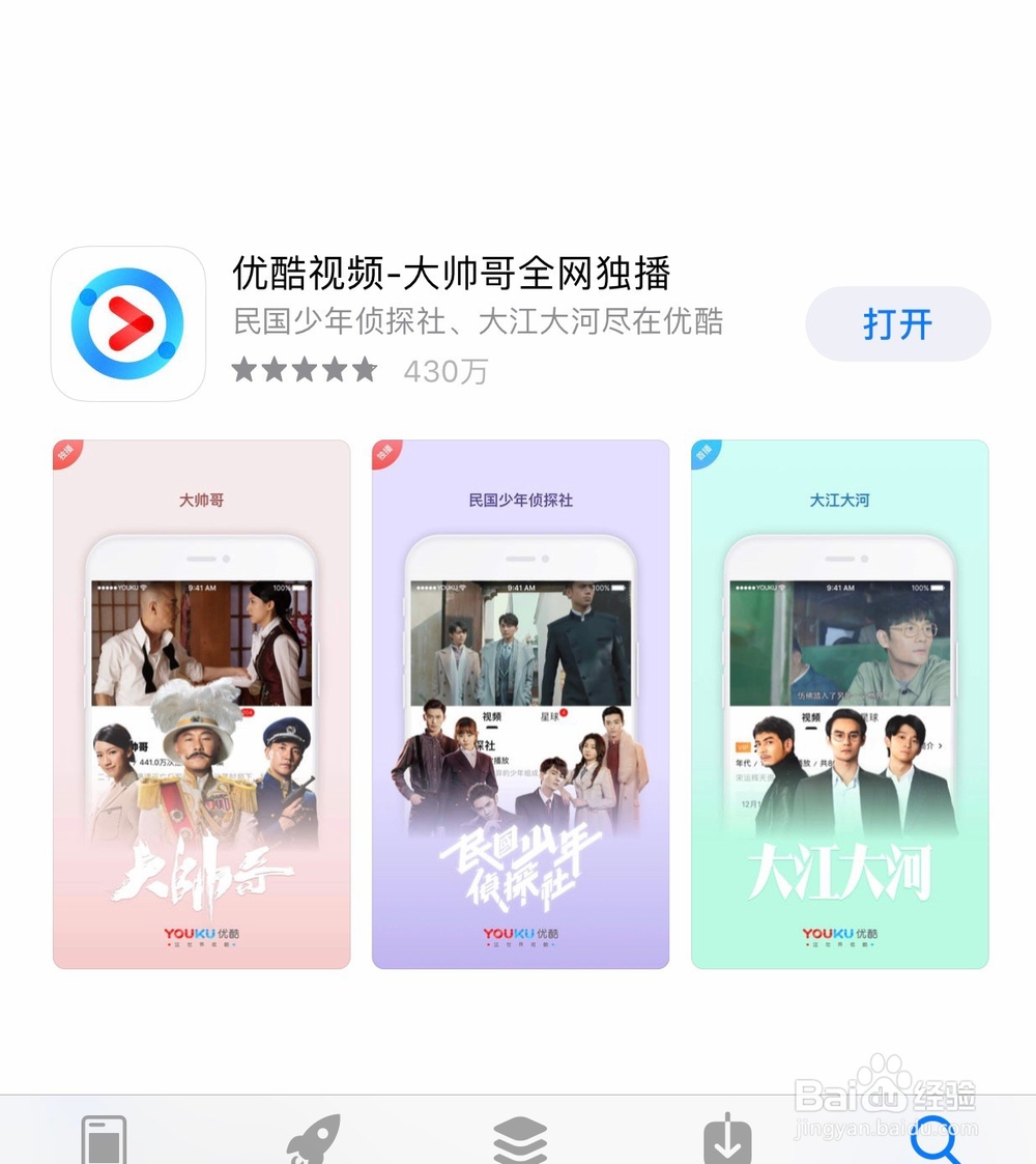 优酷软件怎么设置自动调过片头和片尾