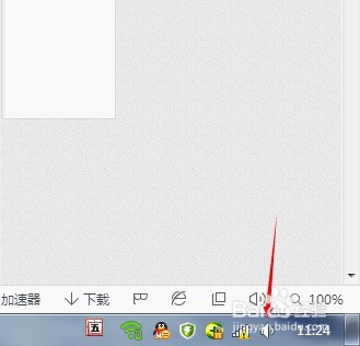 win7系统如何找回右下角的音量图标？