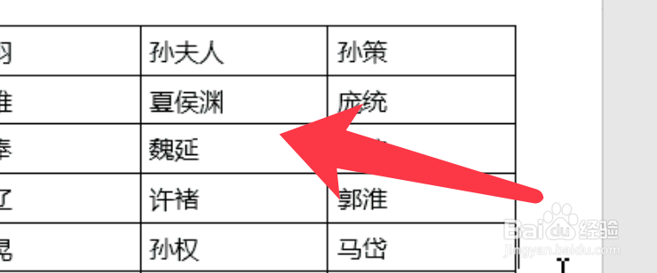 Word中的文字如何快速批量转成表格