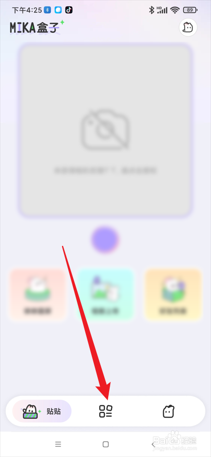 米卡盒子app在哪使用贴贴接收器