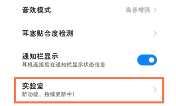 红米airdots3pro如何连接两个手机