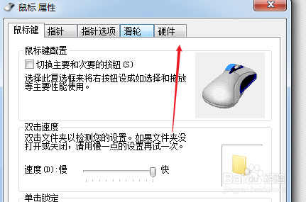 win7待机状态移动鼠标无法进入系统怎么办？