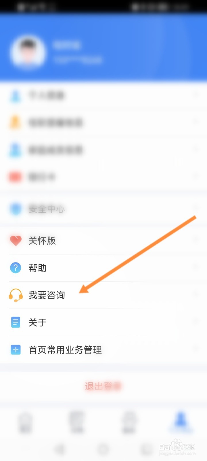 个人所得税怎么查看留言回复信息
