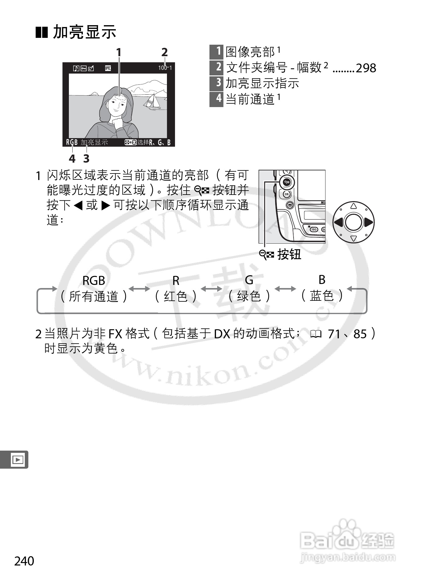 尼康D4数码相机使用说明书:[28]
