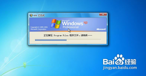 教授你如何安装ghost xp sp3