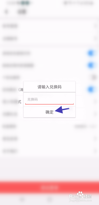 遇见幸福APP兑换礼包怎样操作？
