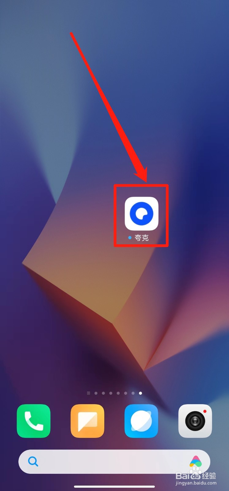 如何打开夸克软件拦截网页随意跳转功能