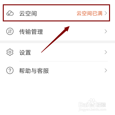 华为怎么只删云端照片
