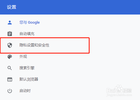 谷歌浏览器怎么清除浏览数据