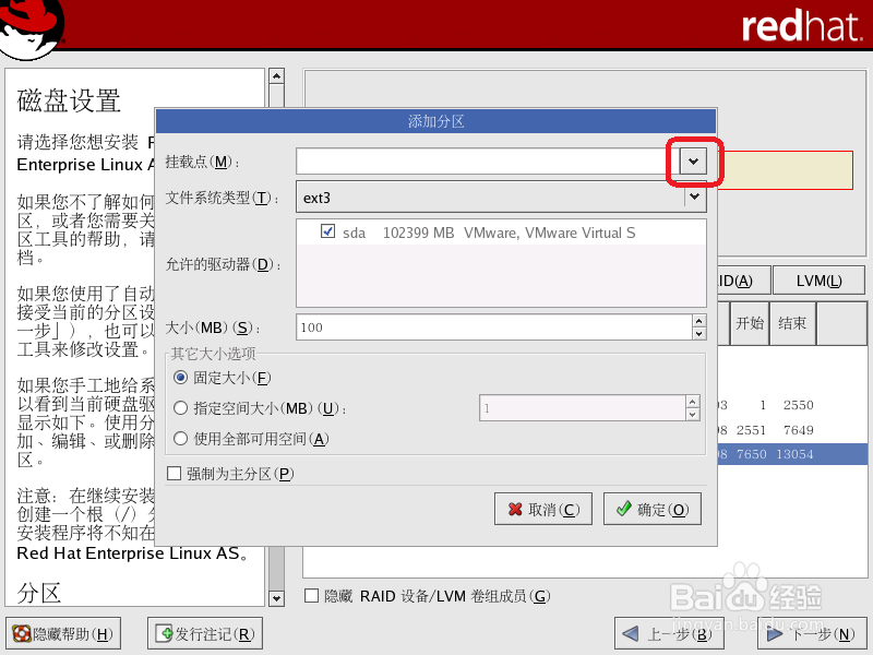怎么安装linux系统：[2]