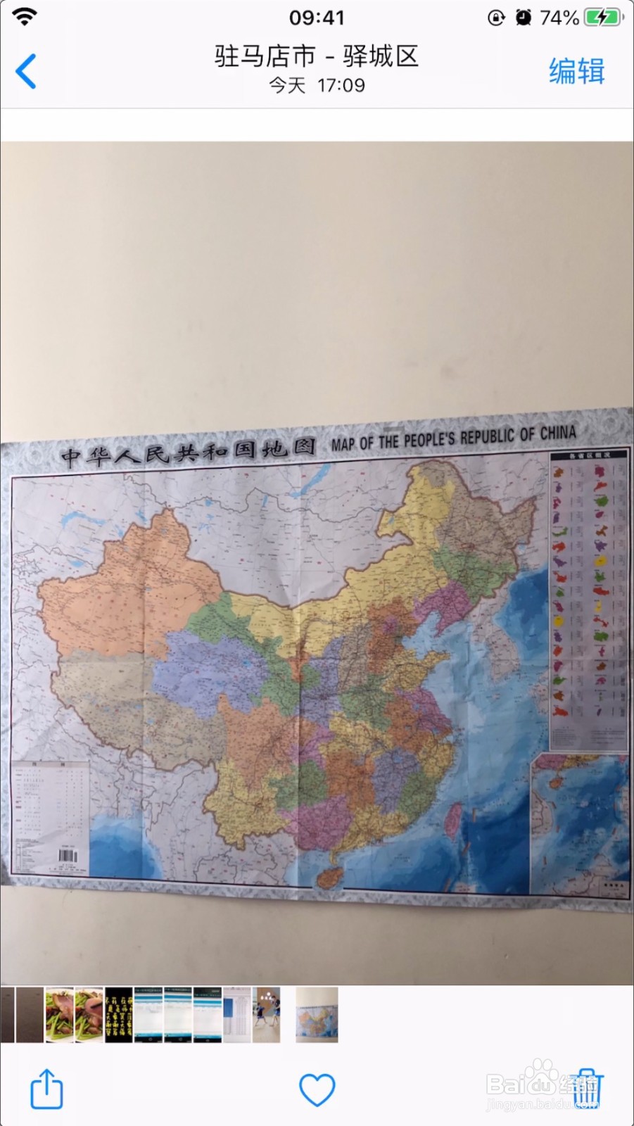 iphone苹果手机怎么把倾斜的照片修改正