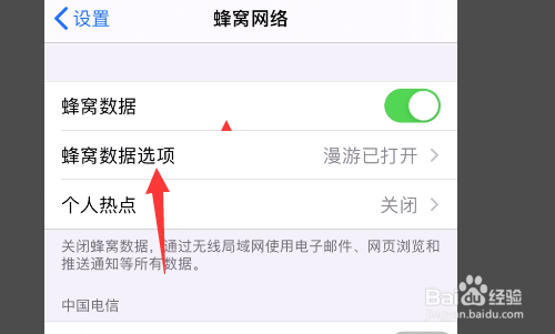 苹果手机高清通话设置