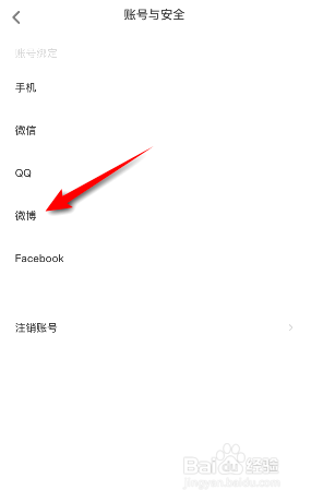 黄油相机在哪绑定微博