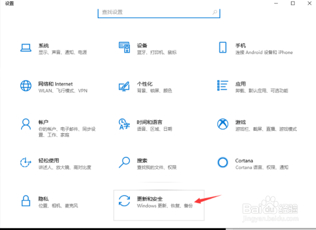 windows 10怎么在电脑上关闭自动更新方法