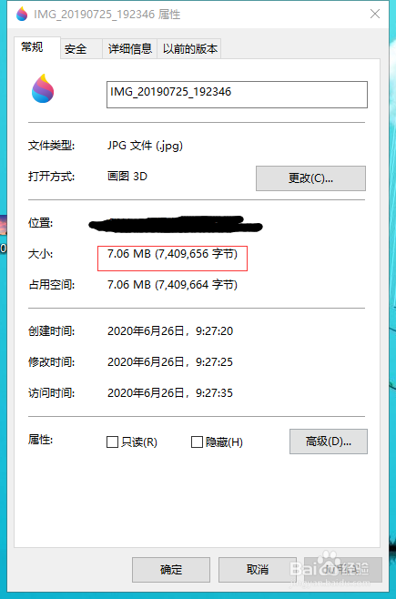 图片如何缩小kb