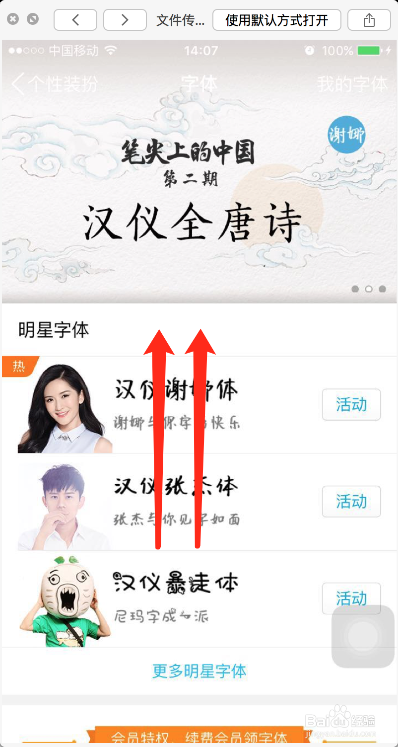 iOS版手机QQ修改字体的方法