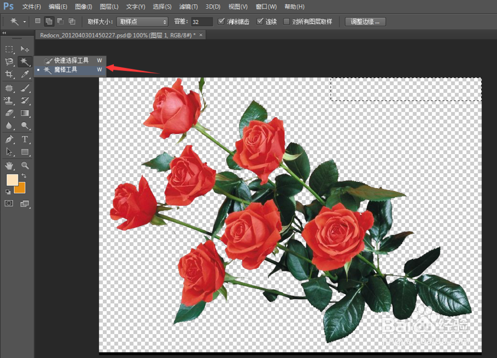 ps怎么换背景图