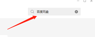 电脑版微信小程序打不开怎么办