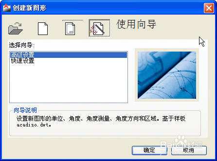 CAD是否可以不弹对话框,快速新建图纸?