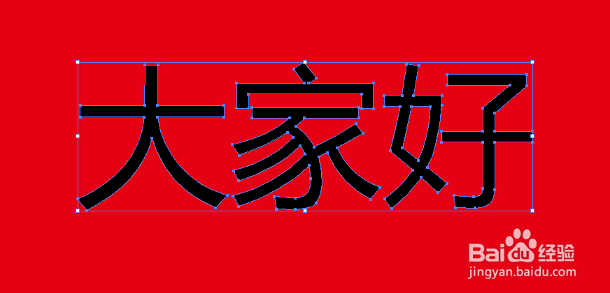 如何使用路径偏移工具给文字添加粗描边