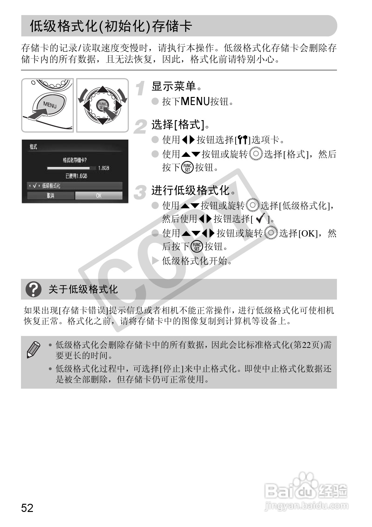 佳能DIGITAL IXUS1101S相机使用说明书:[6]