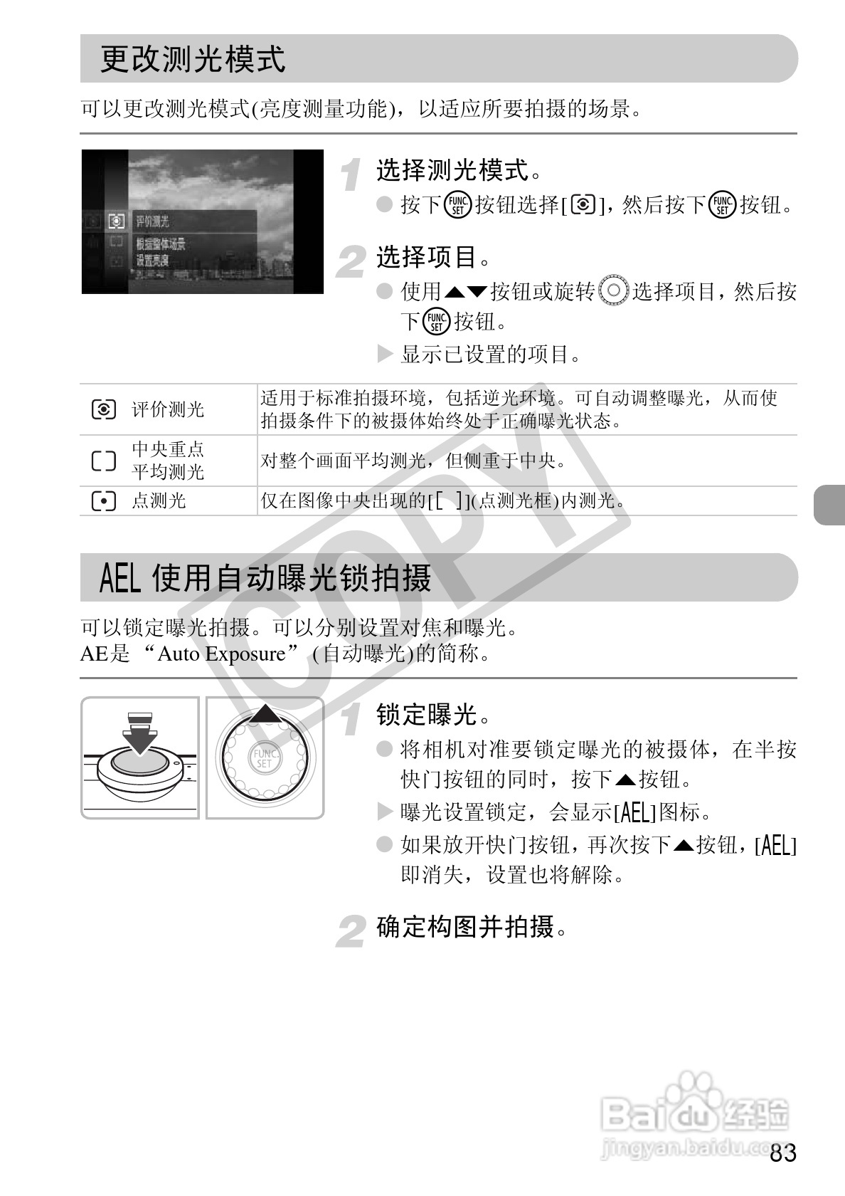 佳能DIGITAL IXUS1101S相机使用说明书:[9]