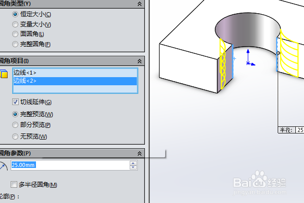 SolidWorks三维建模训练一百八十五简单实体
