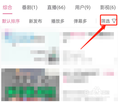 哔哩哔哩按时长筛选视频方法