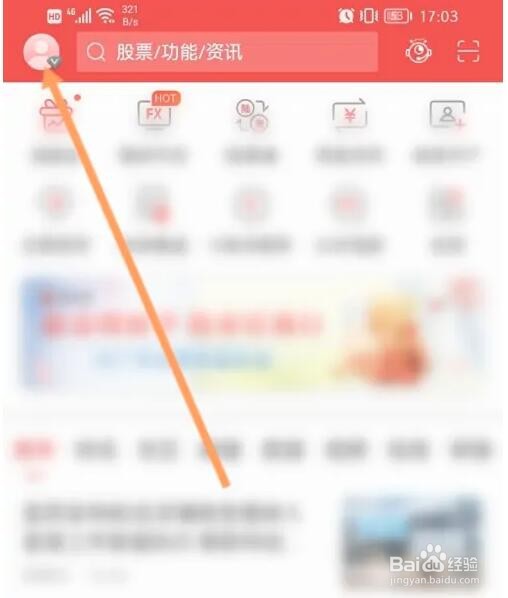通达信兑换码怎么使用
