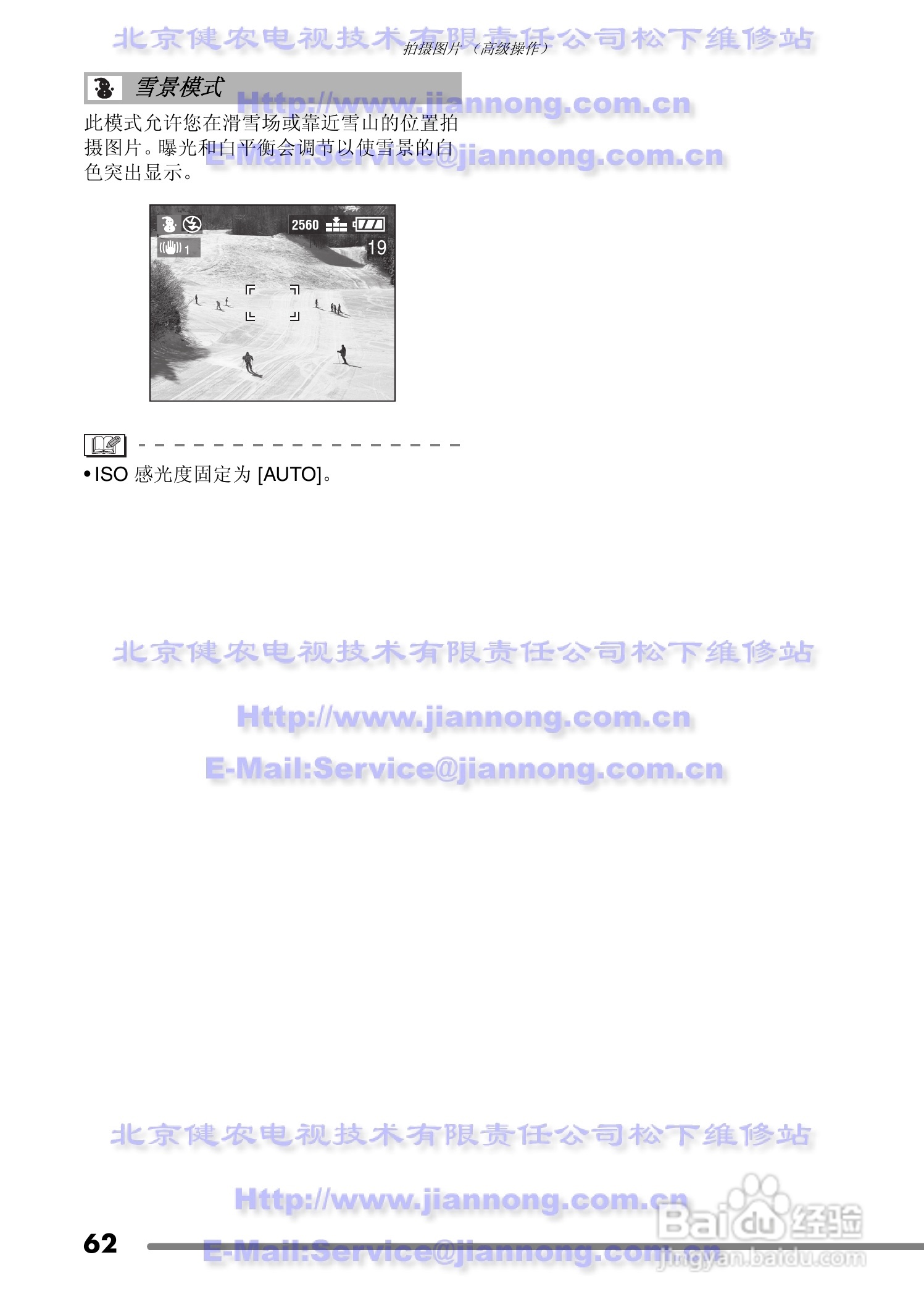 Panasonic DMC-FZ20GC数码相机使用说明书:[7]