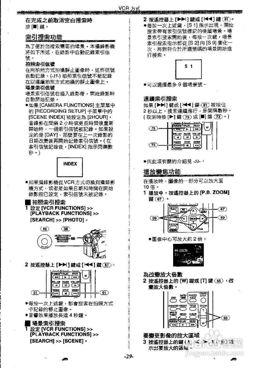 panasonic NV-GS50EN数位摄录影机使用说明书:[3]