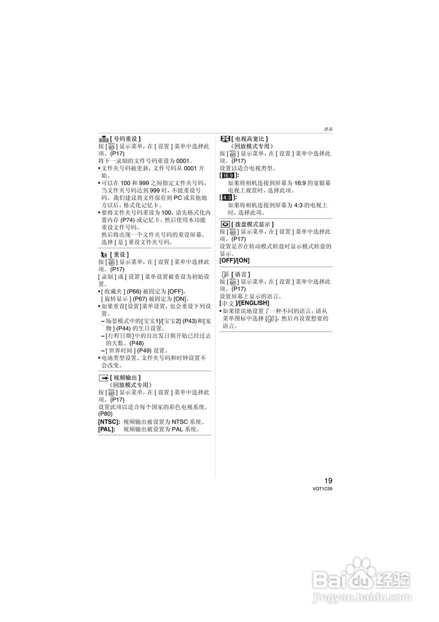 Panasonic DMC-LZ7GK数码相机使用说明书:[2]