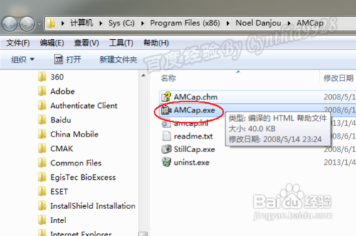 Windows7怎么打开摄像头