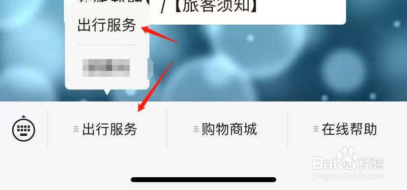 郴州福城快车怎么订票