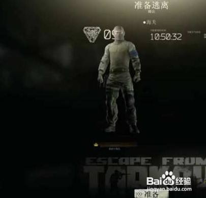 逃离塔科夫离线模式怎么设置