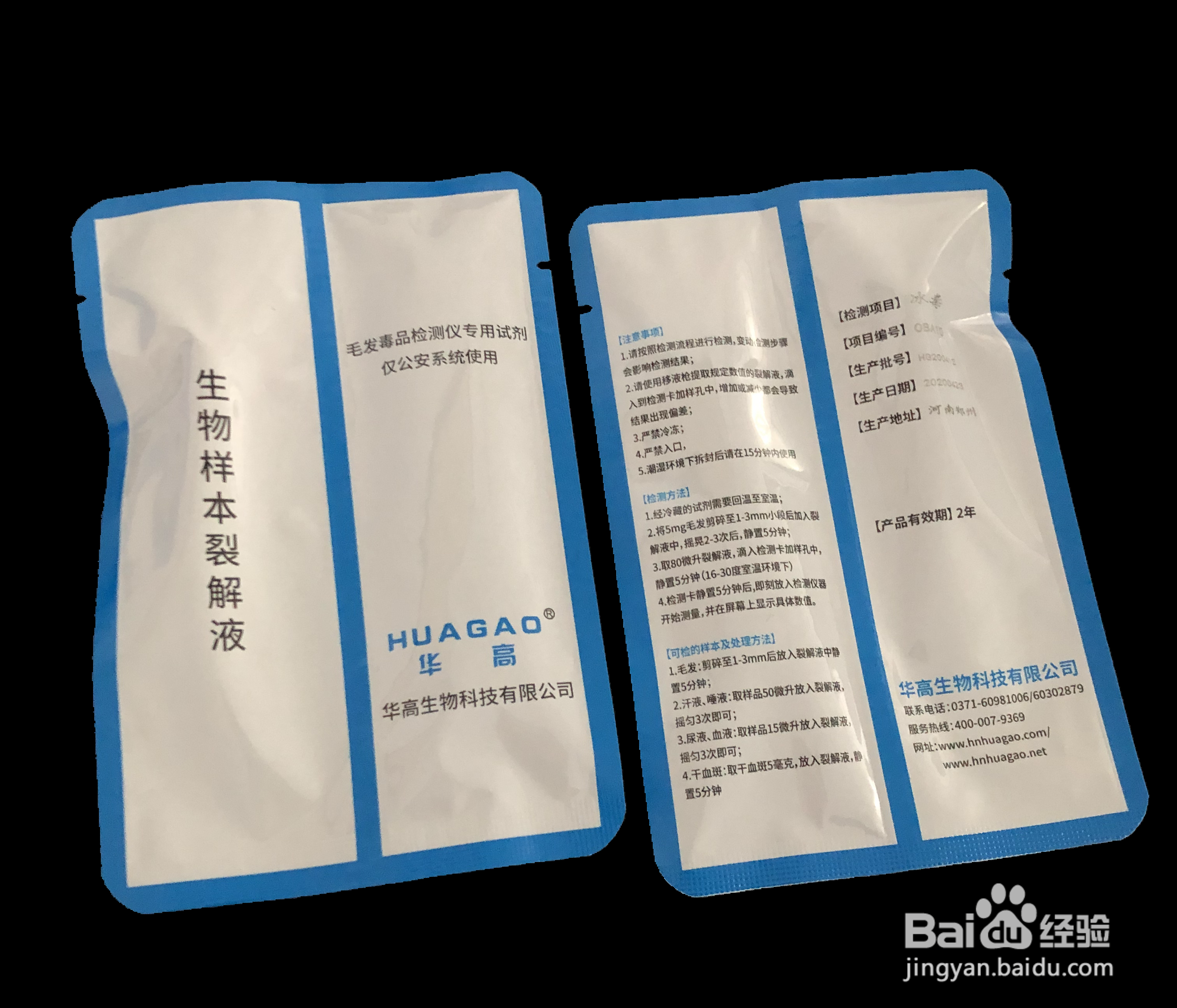 毛发毒品检测仪华高毛发痕量毒品检测仪操作方法