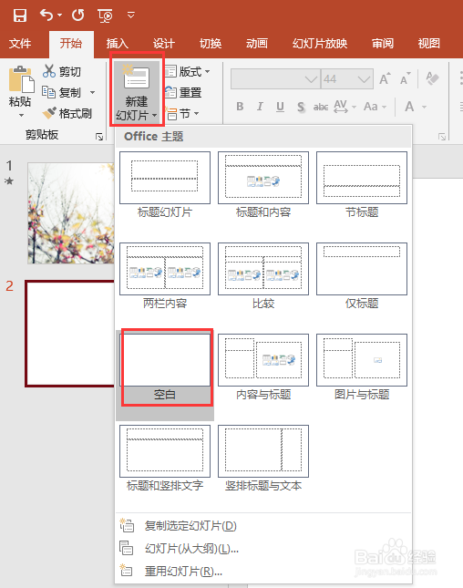 如何使用PPT制作相册