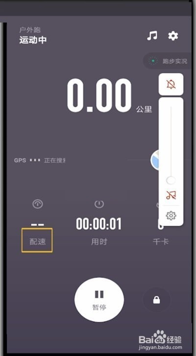 keep怎么查看跑步平均配速?